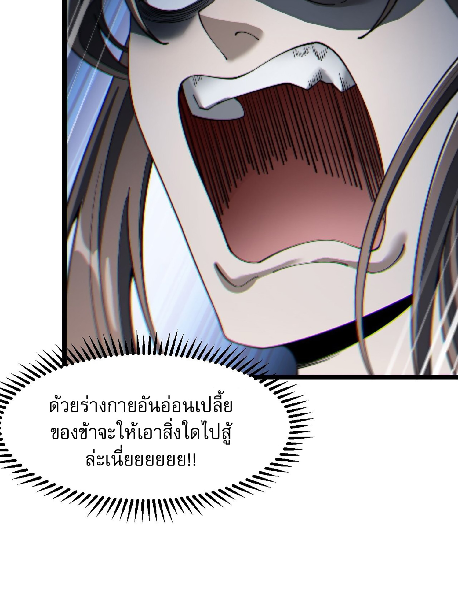 ผมมันไม่ใช่ลูกรักของพระเจ้า ตอนที่ 2 หน้า 34