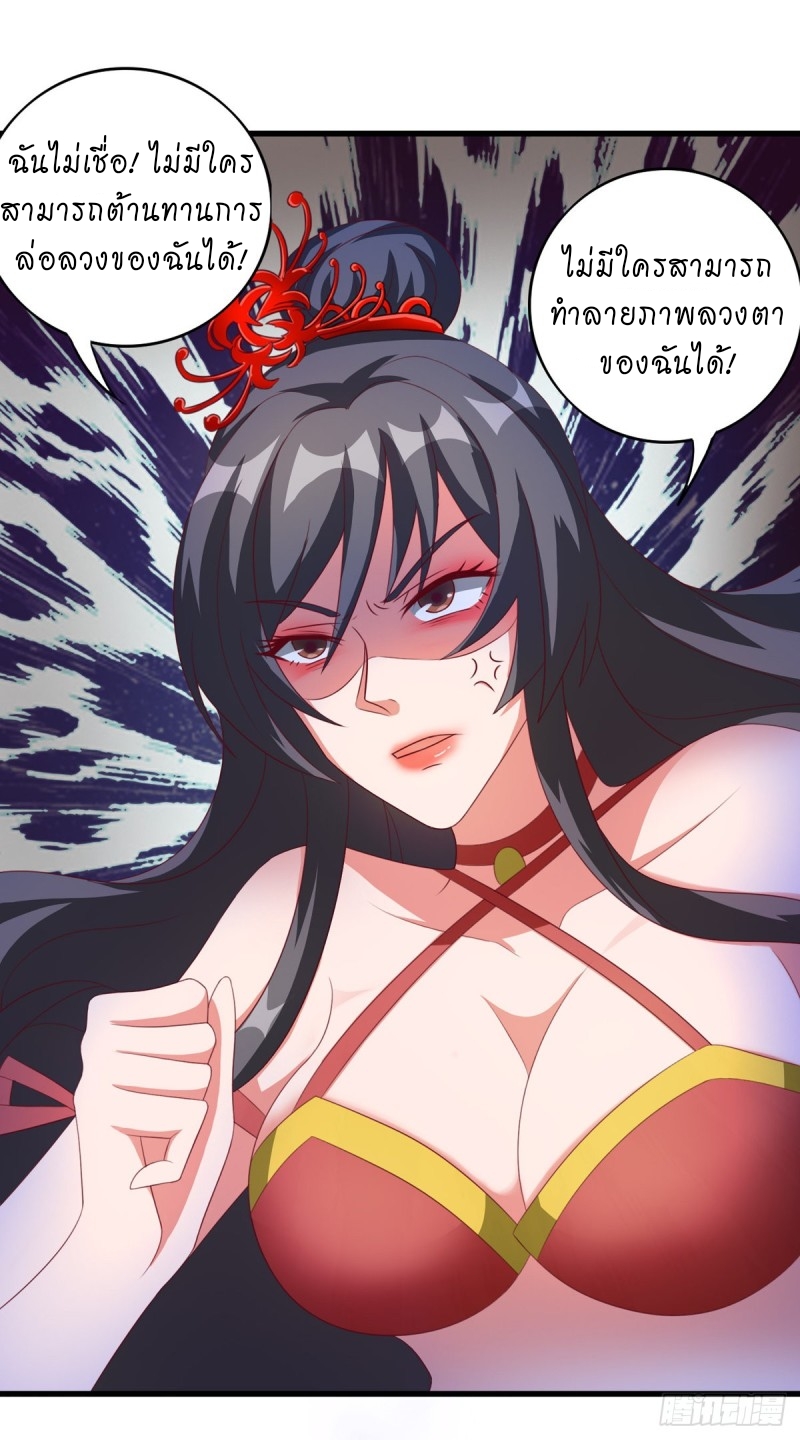 super genius doctor ตอนที่ 39 หน้า 15