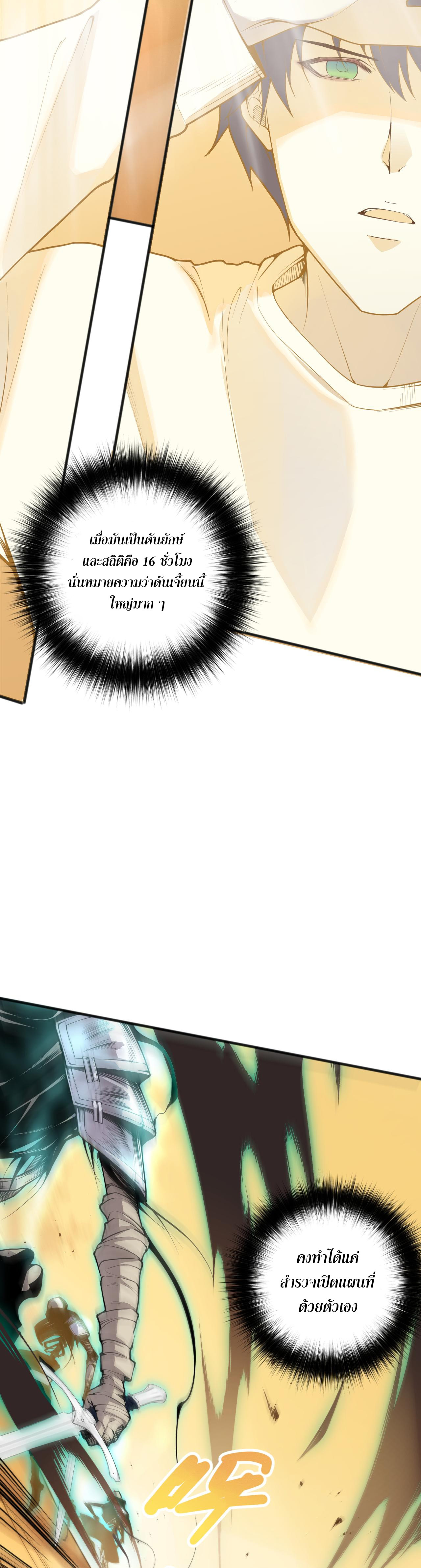 เนโครแมนเซอร์! ฉันคือภัยพิบัติล้างโลก! ตอนที่ 26 หน้า 15