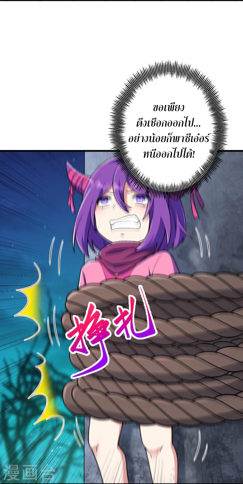 ผู้ขัดเกลาร่างกายที่แข็งแกร่งที่สุดในประวัติศาสตร์ ตอนที่ 146 หน้า 16