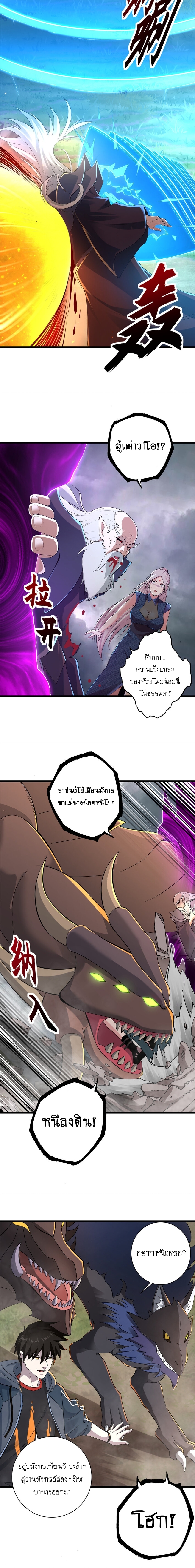 Super god pet shop - ร้านค้าสุดยอดสัตว์เลี้ยงระดับพระเจ้า (ชนจีน) ตอนที่ 60 หน้า 10