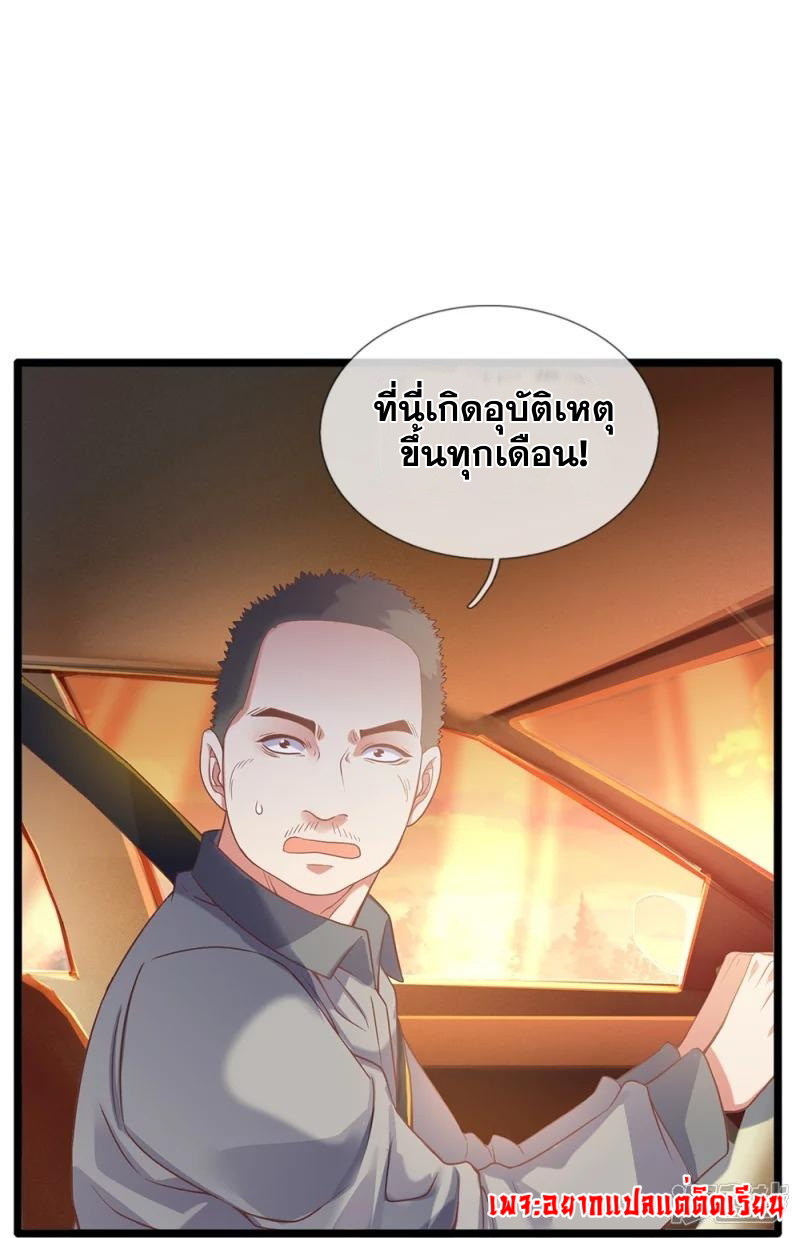 การเกิดใหม่ของจอมมารผู้ยิ่งใหญ่ ตอนที่ 4 หน้า 24