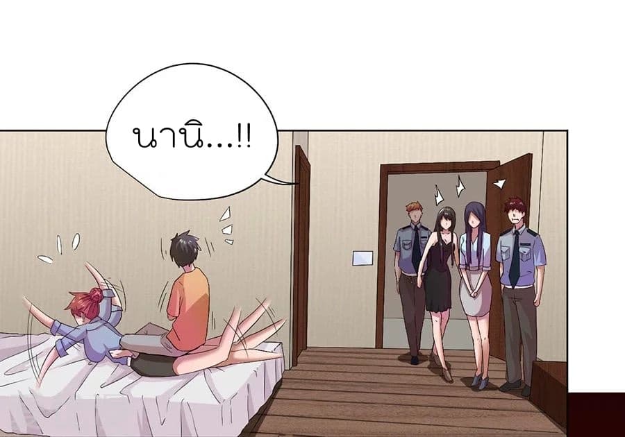 Inverse God Doctor ตอนที่ 6 หน้า 15