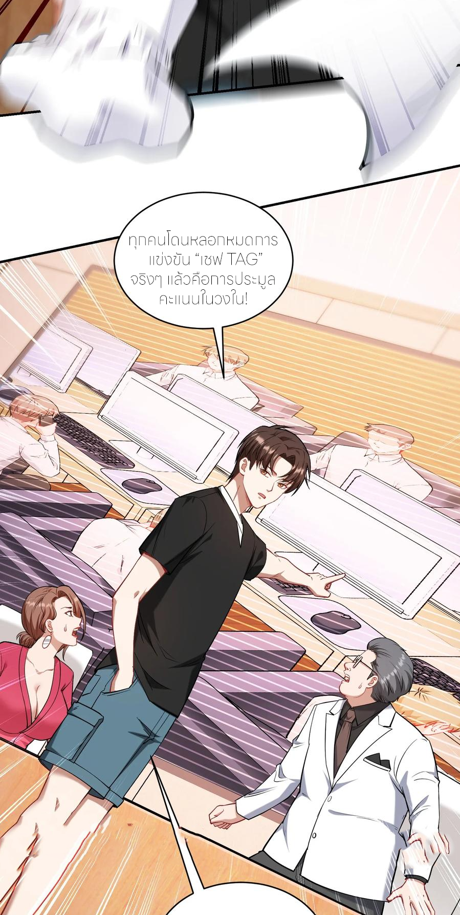 ผมไปเกาะสาวสวยกิน, แต่ตอนนี้ฉันเป็นคนร่ำรวยแล้ว~ ตอนที่ 175 หน้า 13