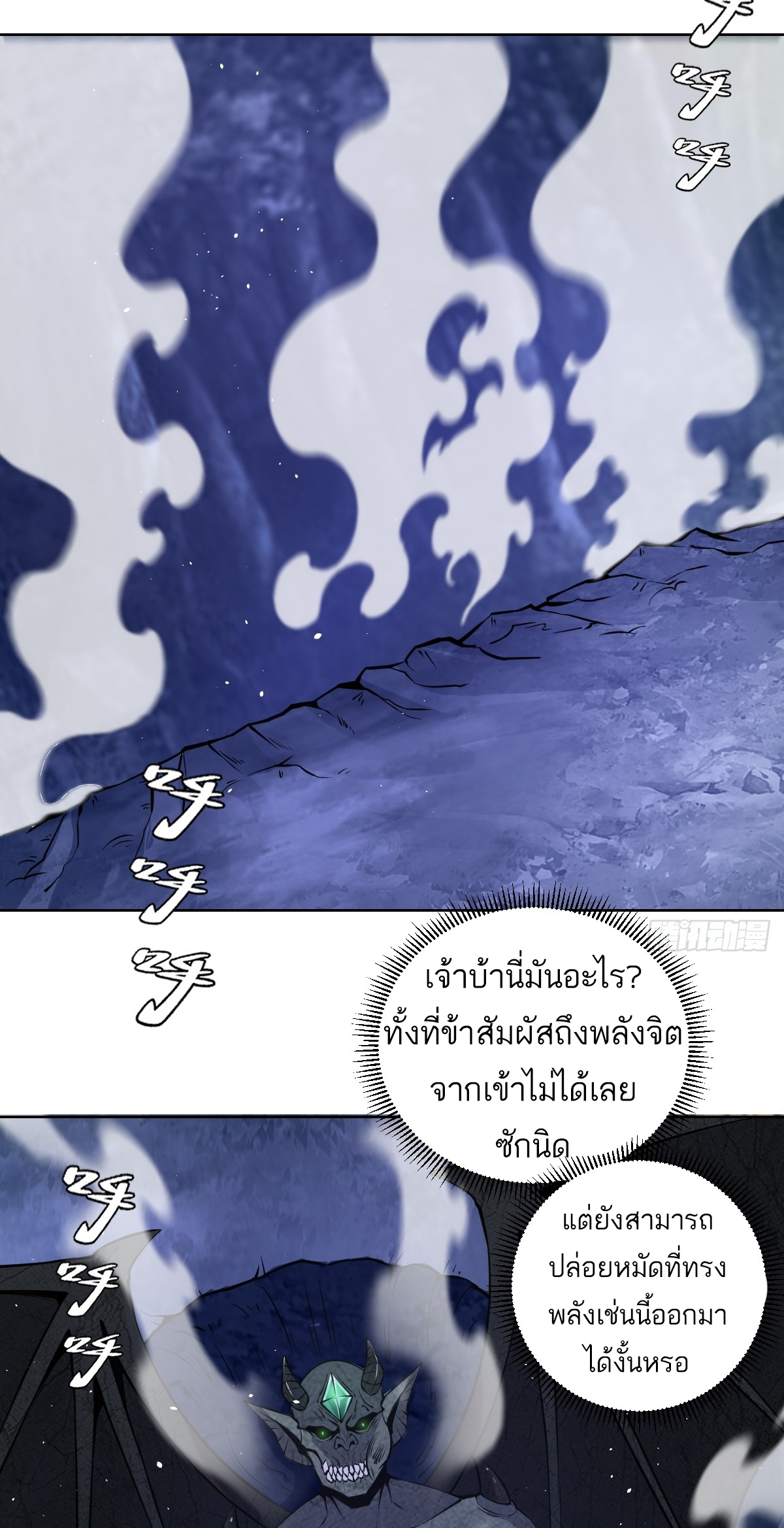เอกาบุรุษเซียน : ผู้บ่มเพาะเซียนคนเดียวแห่งโลกเวทมนตร์ ตอนที่ 11 หน้า 14