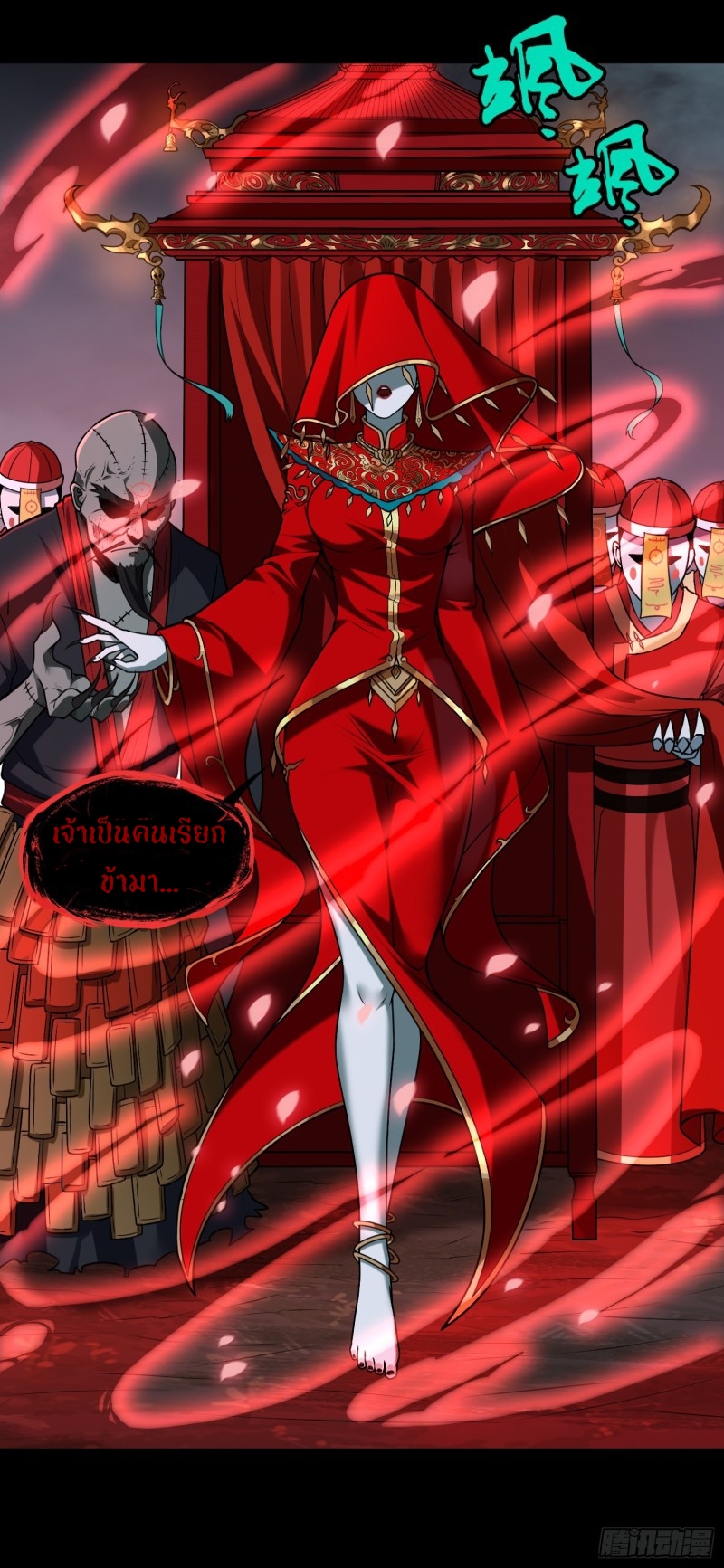 ผู้ฝึกเต๋าอันยิ่งใหญ่แต่ไร้นาม ตอนที่ 6 หน้า 37