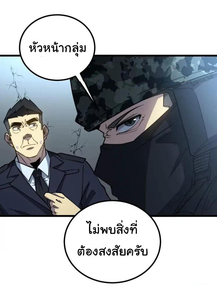 Bad Hand Witch Doctor สุดยอดพ่อมดหมอผี ตอนที่ 260 หน้า 26