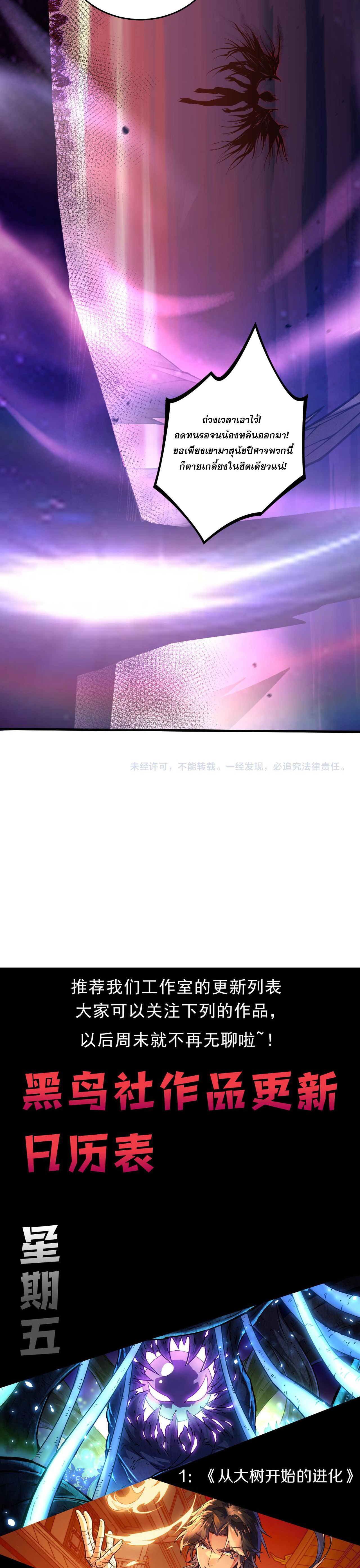 เนโครแมนเซอร์! ฉันคือภัยพิบัติล้างโลก! ตอนที่ 40 หน้า 39