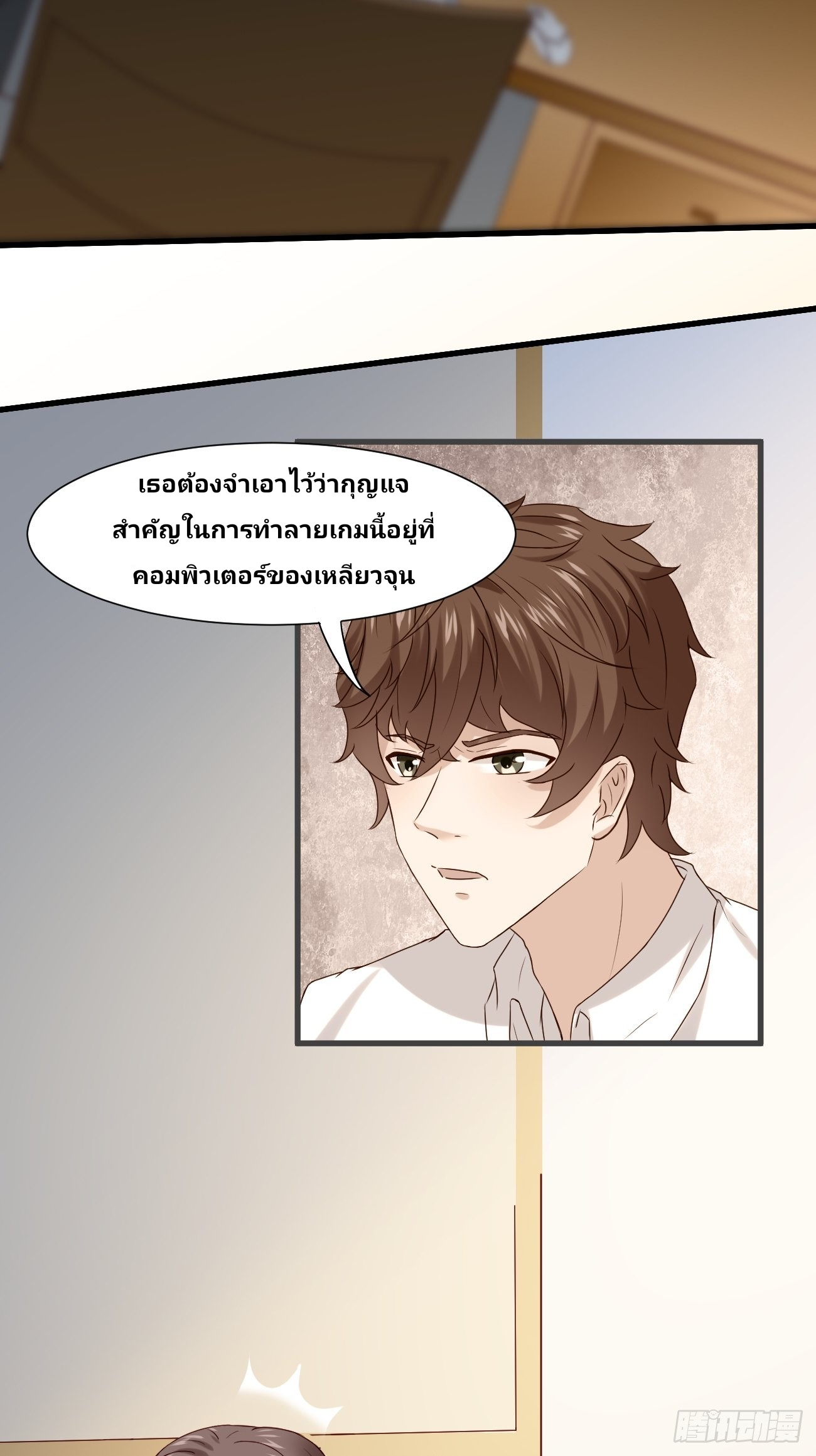 ฉันสุ่มตัวตนใหม่ทุกสัปดาห์ ตอนที่ 11 หน้า 45