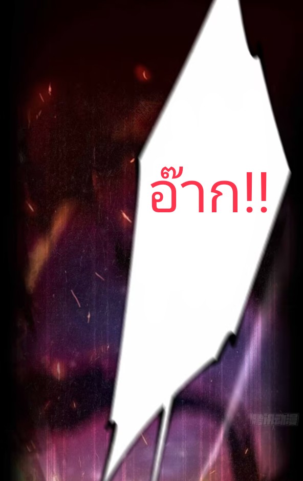 ผมเป็นอาจารย์สอนจักรพรรดินี ตอนที่ 1 หน้า 13