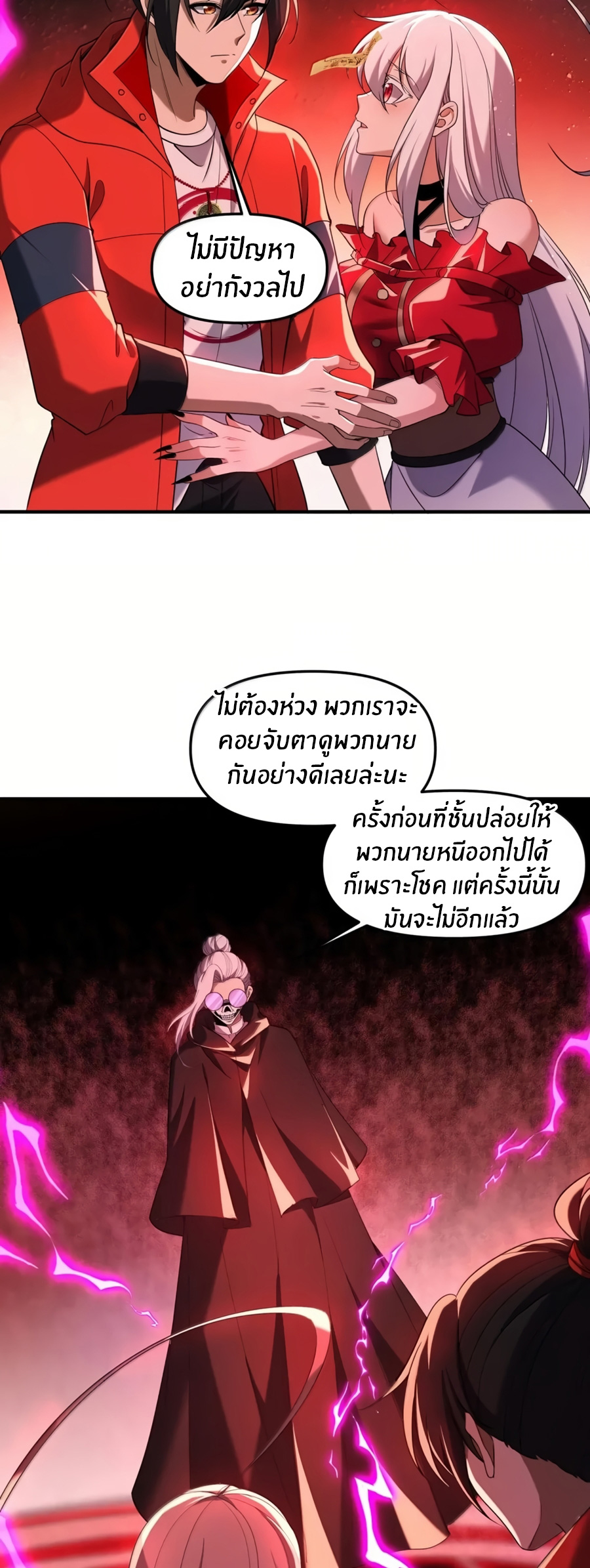 During the live broadcast, I proposed to the female ghost - she really agreed?! ตอนที่ 86 หน้า 19