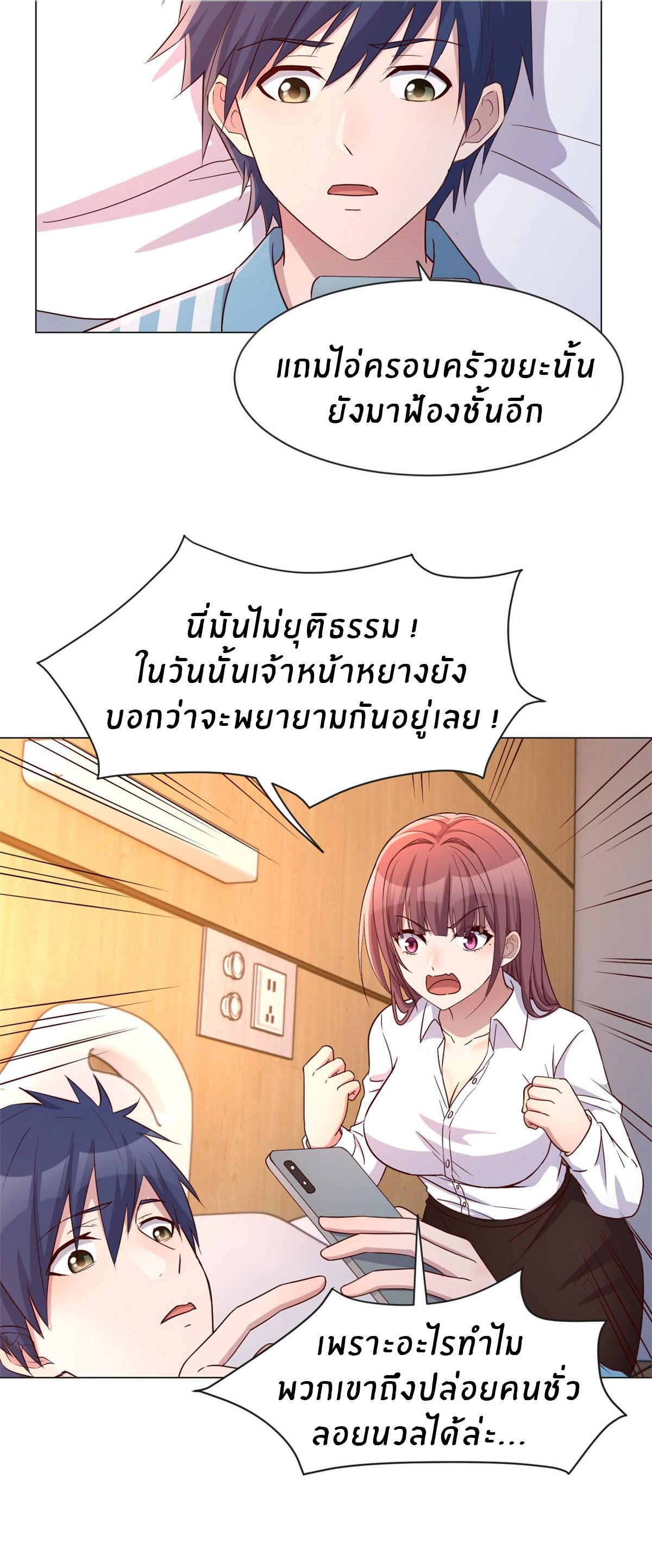 พี่สาวอยากเล่นคุณ ตอนที่ 80 หน้า 12