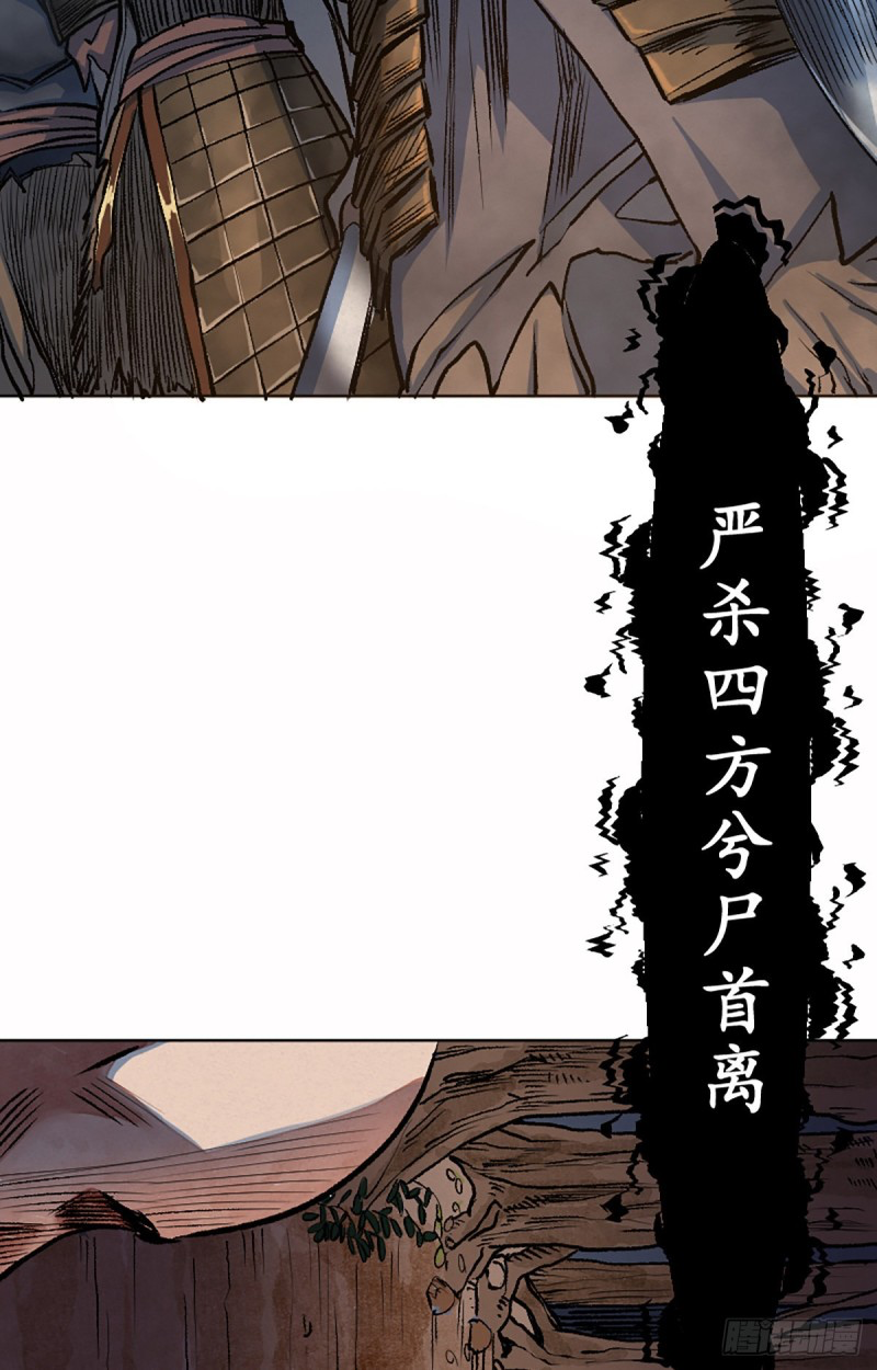 นักล่าปีศาจมือฉกรรจ์ ตอนที่ 8 หน้า 11