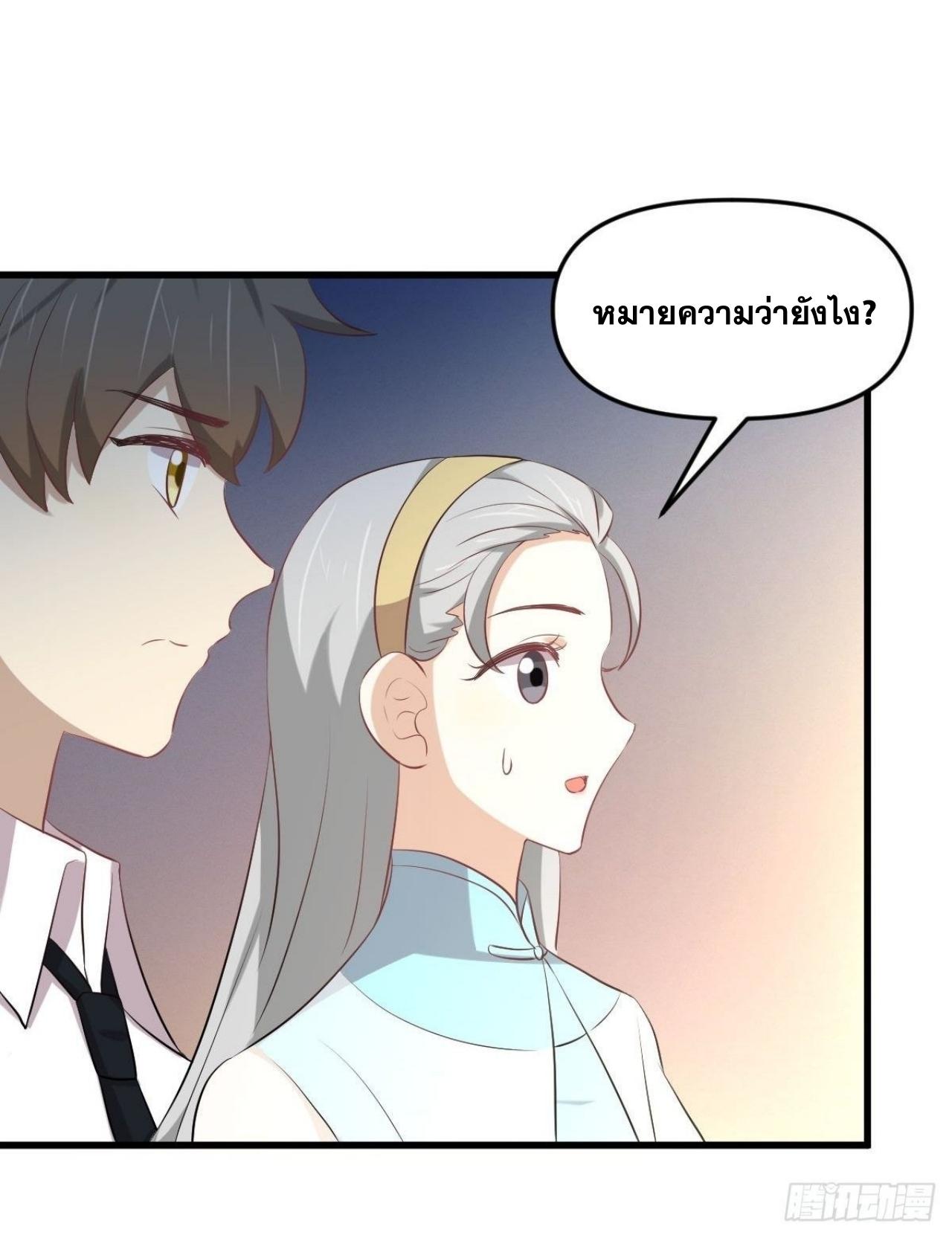 Immortal Swordsman in The Reverse World ข้าเซียนกระบี่ไม่เกาะสตรี ตอนที่ 326 หน้า 33