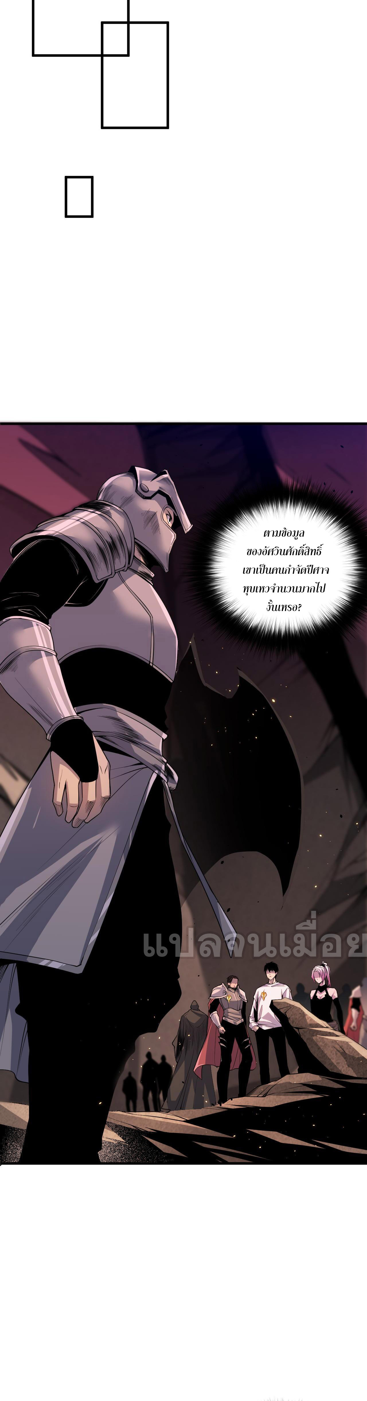 เนโครแมนเซอร์! ฉันคือภัยพิบัติล้างโลก! ตอนที่ 42 หน้า 6