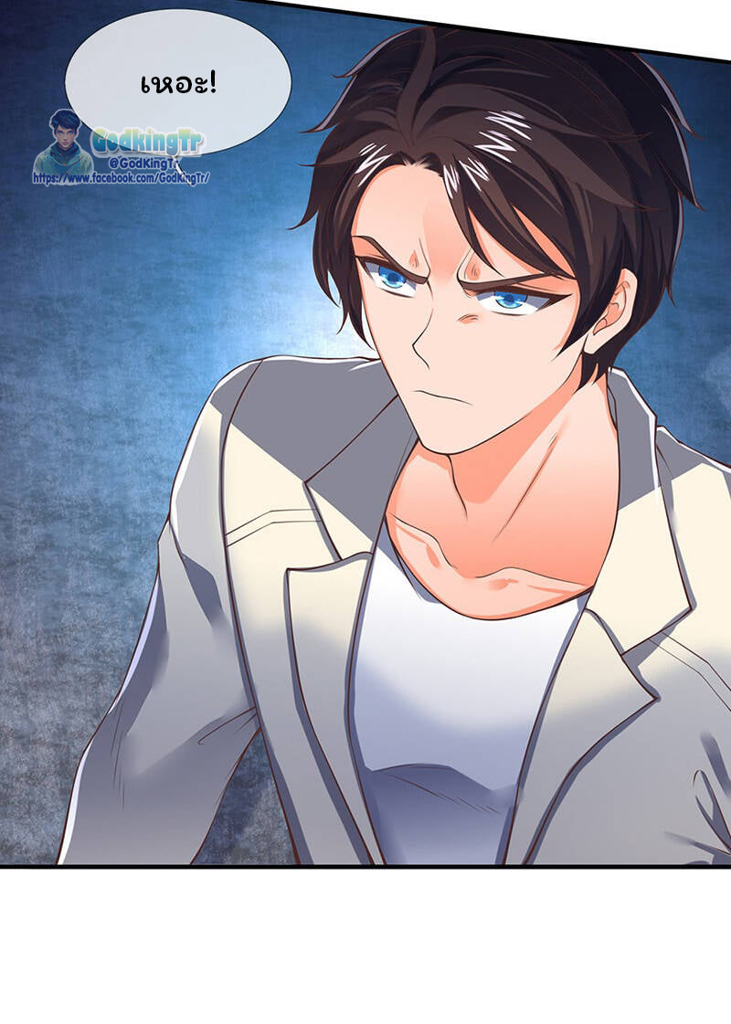 ราชาเทพนิรันดร์ (Eternal god king) ตอนที่ 152 หน้า 16