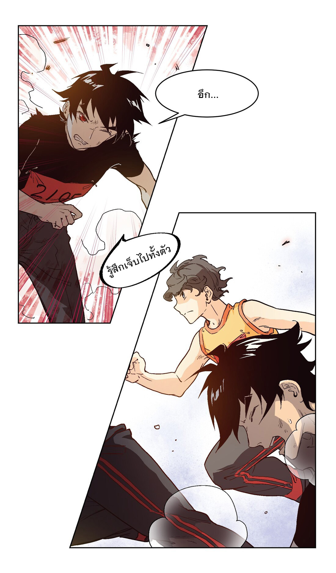 The King of Special Forces Reborn in School, Popular With Girls ตอนที่ 21 หน้า 21