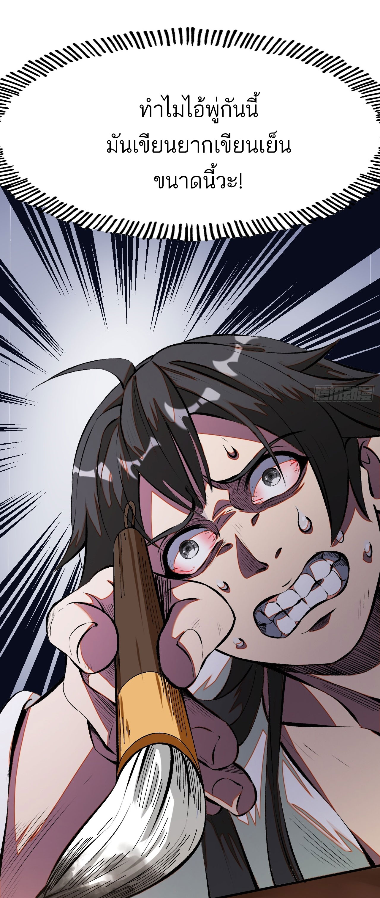 หากไม่ระวัง ชื่อจะถูกจารึกไว้ในประวัติศาสตร์ ตอนที่ 4 หน้า 7