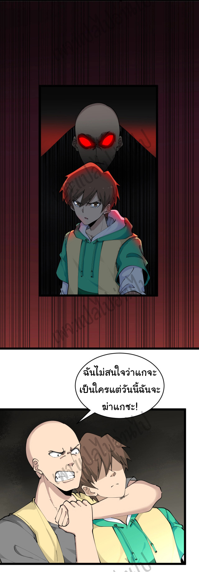 Sanjie Taobao Store ระบบร้านค้าเทพเจ้า ตอนที่ 109 หน้า 11