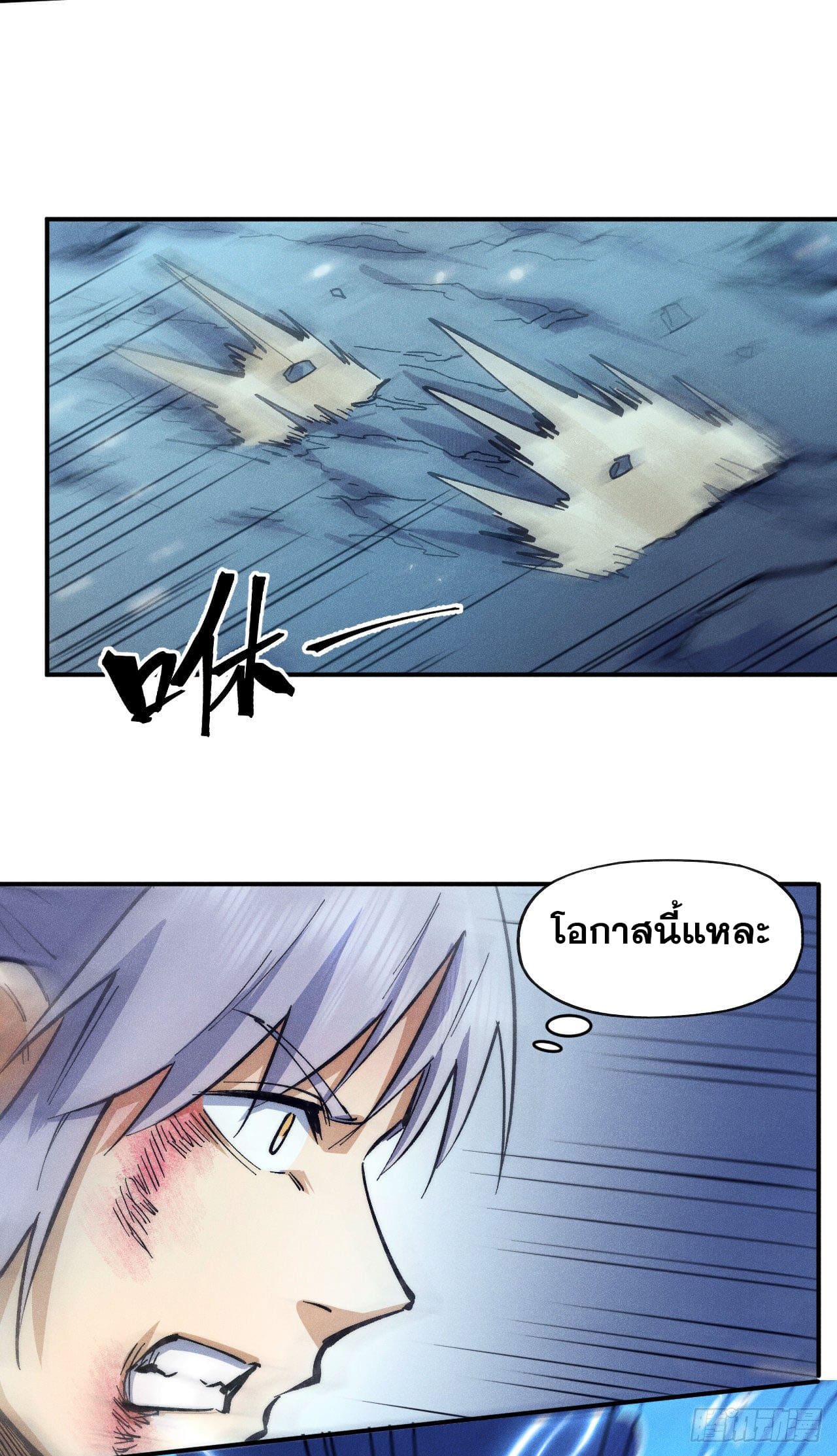 ตูข้านี่แหละเทพ (ทันจีน) ตอนที่ 77 หน้า 40