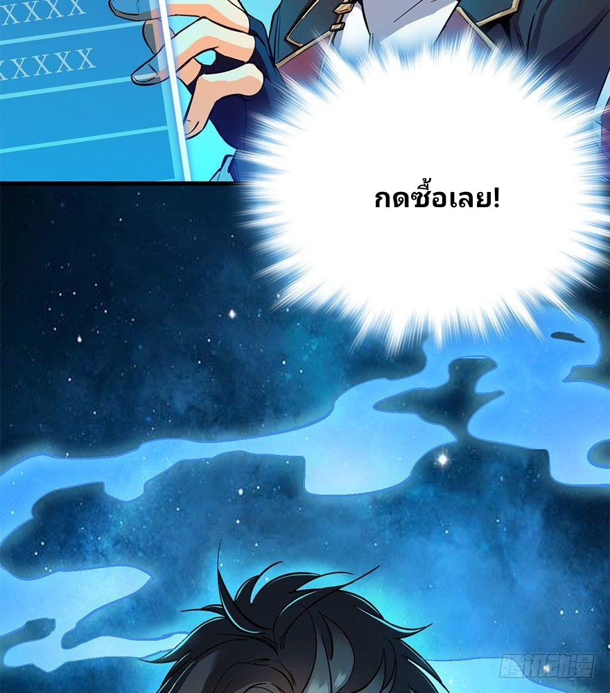 The new life of the Kuan King-ชีวิตใหม่ของราชาจอมกวน ตอนที่ 6 หน้า 5