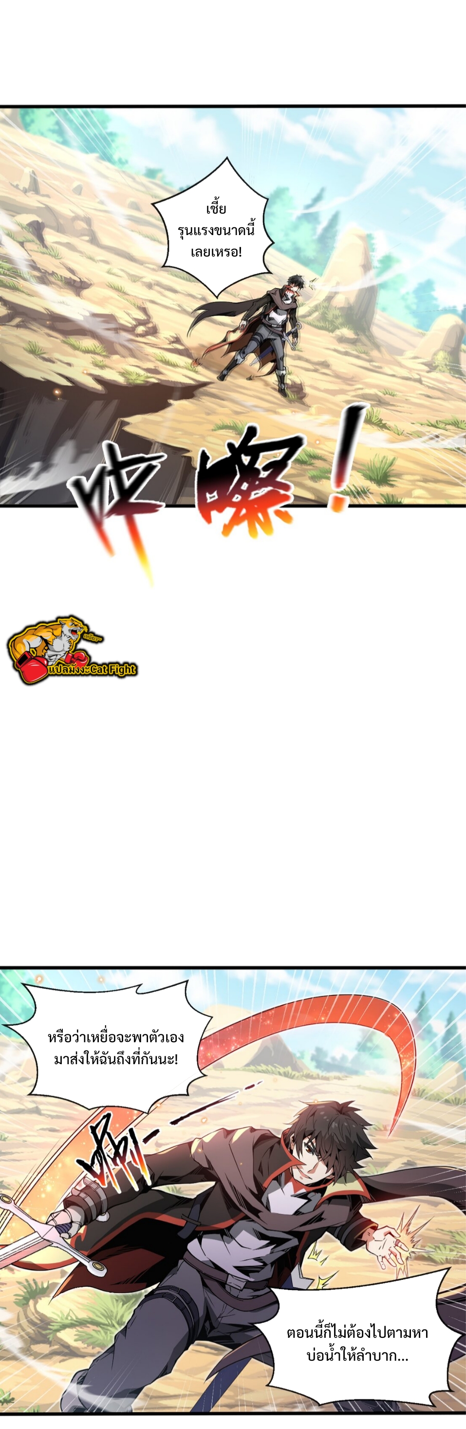 แม้ว่าฉันจะได้รับอาชีพที่แรร์ แต่ทำไมฉันกลับถูกทั้งเซิร์ฟเวอร์เกลียด? ตอนที่ 3 หน้า 8