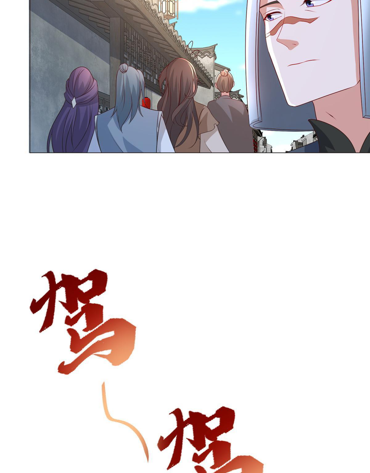 (ชนจีน) Dragon Master (จูหมิง นักรบเซียนมังกร) ตอนที่ 217 หน้า 35