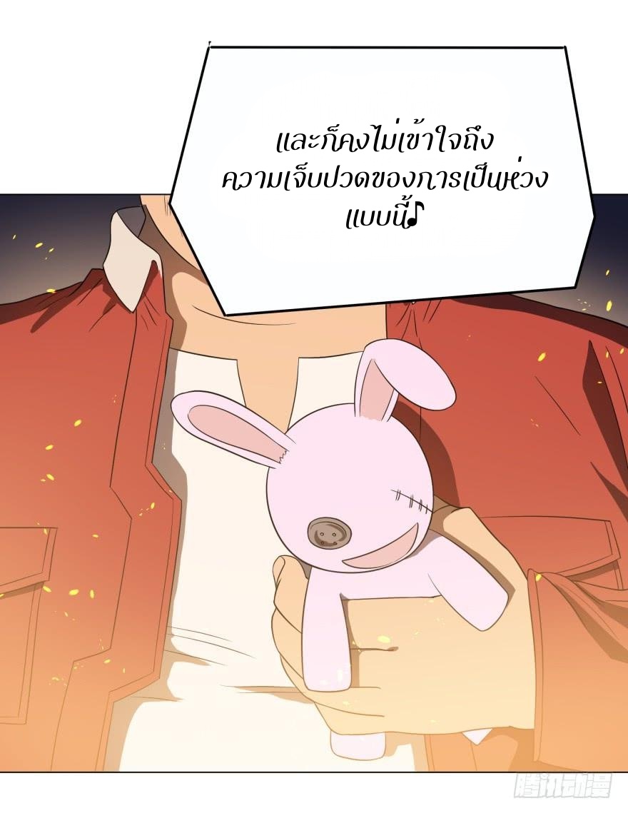 List of villains ตอนที่ 22 หน้า 48