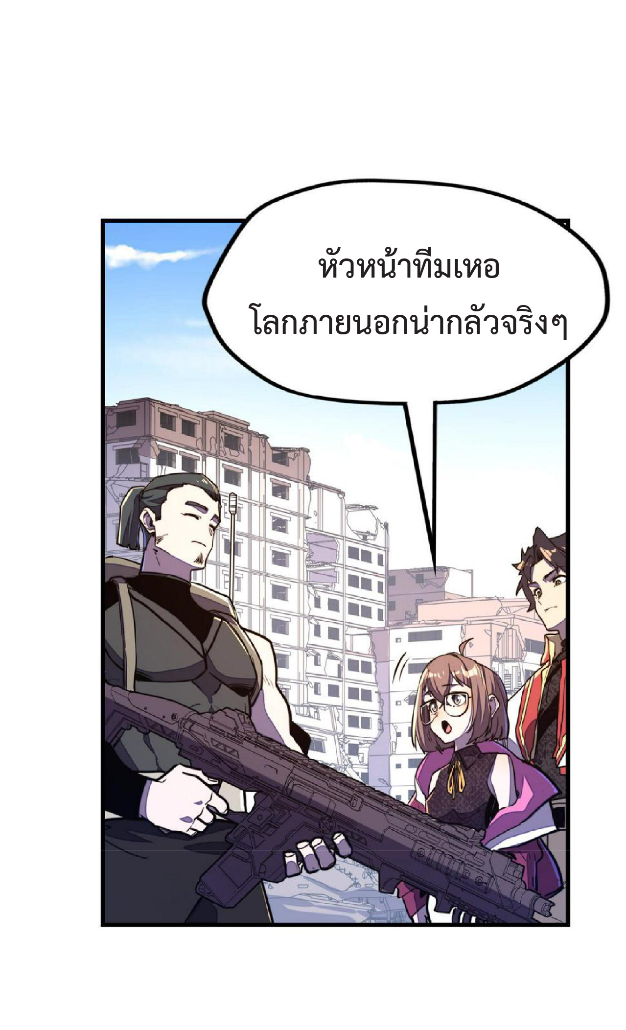 ปรมจารย์ควบคุมองค์ประกอบธาตุ ตอนที่ 19 หน้า 40