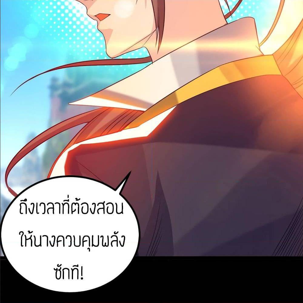 Reversal of God King ตอนที่ 22 หน้า 57