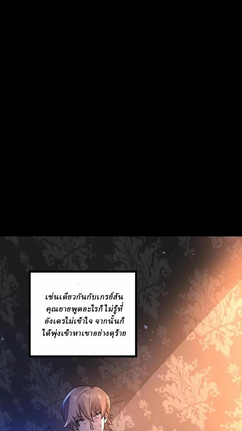 SSS-rank Invincible War God ตอนที่ 75 หน้า 12