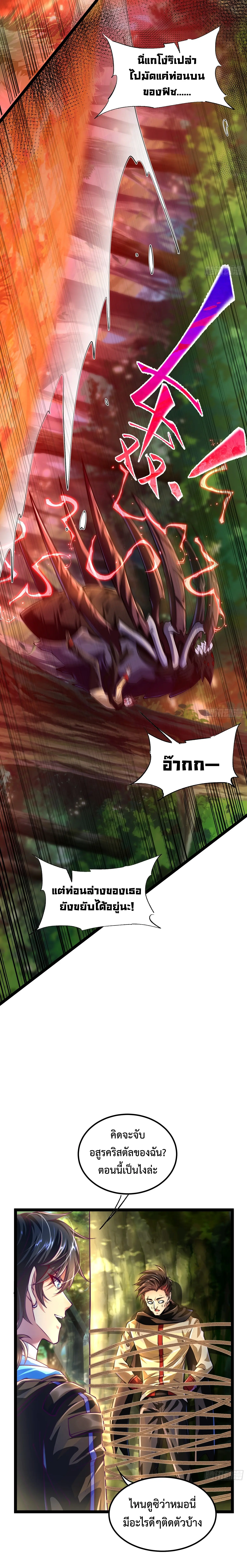 [ชน] จ้าวอสูรคริสตัลที่แข็งแกร่งที่สุด - The Strongest Crystal Beast Master ตอนที่ 4 หน้า 15