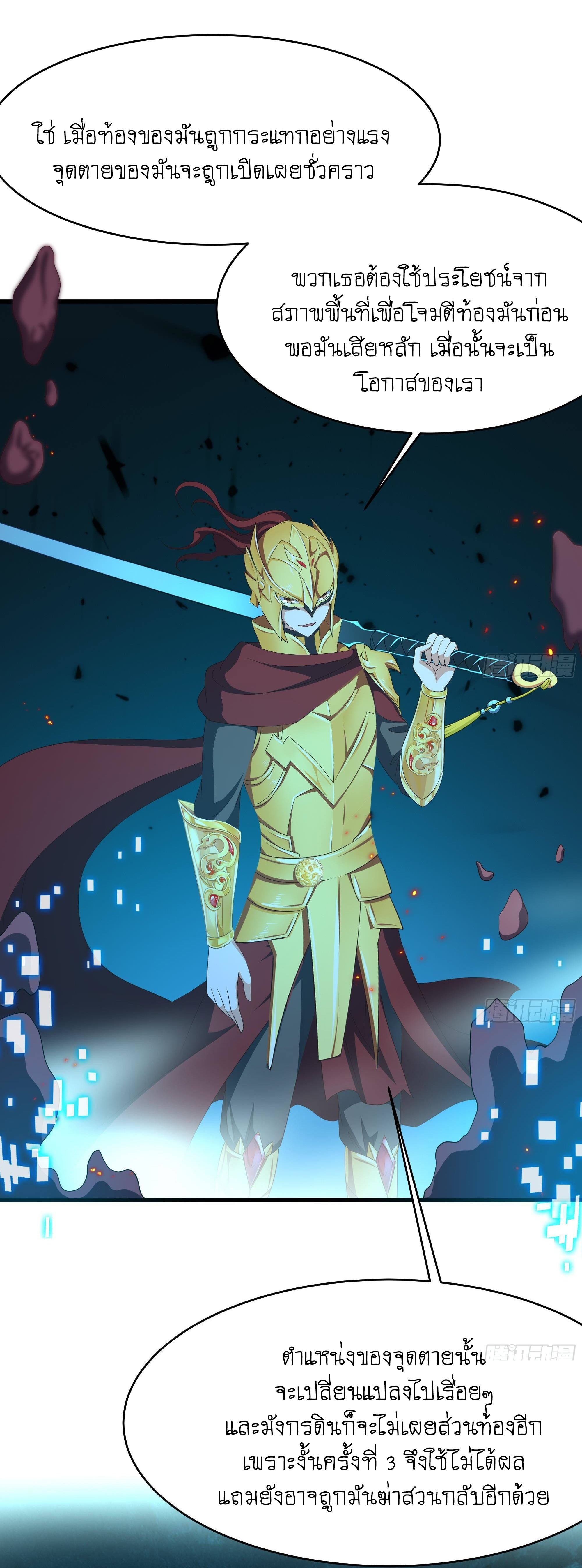 King of Hell ราชาแห่งยมโลก ตอนที่ 18 หน้า 20