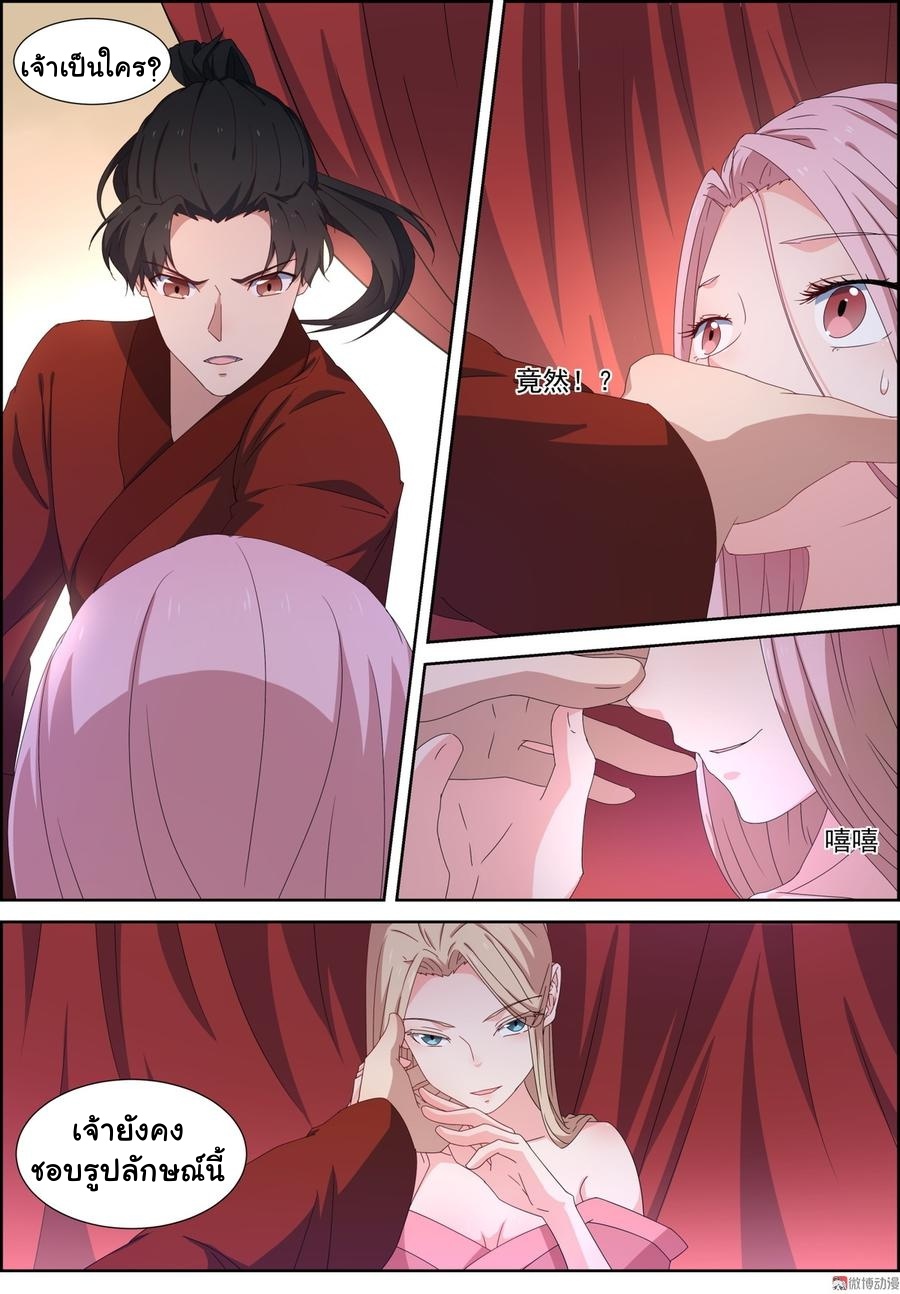 การแก้แค้นของชายผู้โดดเดี่ยว ตอนที่ 98 หน้า 7