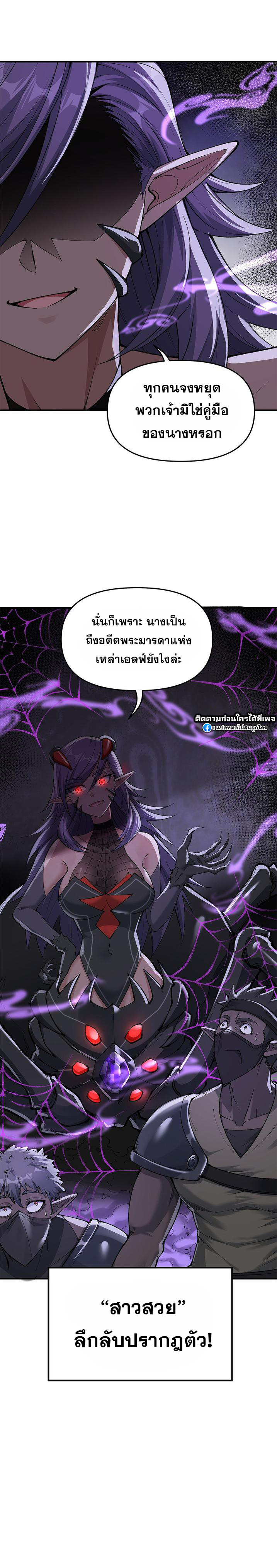 ผู้ยิ่งใหญ่มิได้โง่เสียหน่อย(The Heavenly Path Is Not Stupid) ตอนที่ 13 หน้า 31