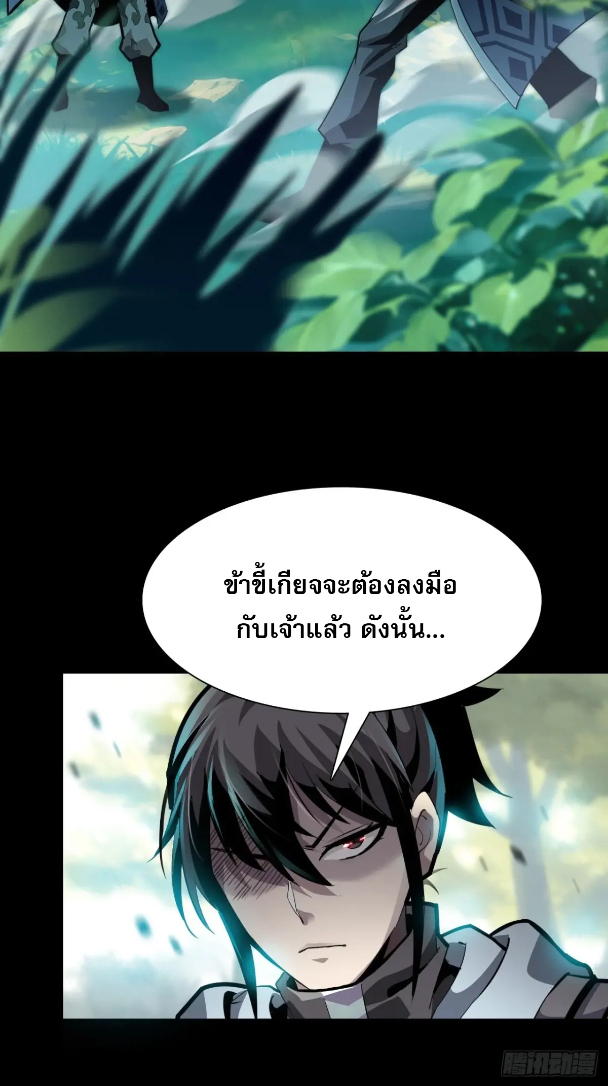 สำนักศาสตรารบ Battle Armor Academy ตอนที่ 7 หน้า 51