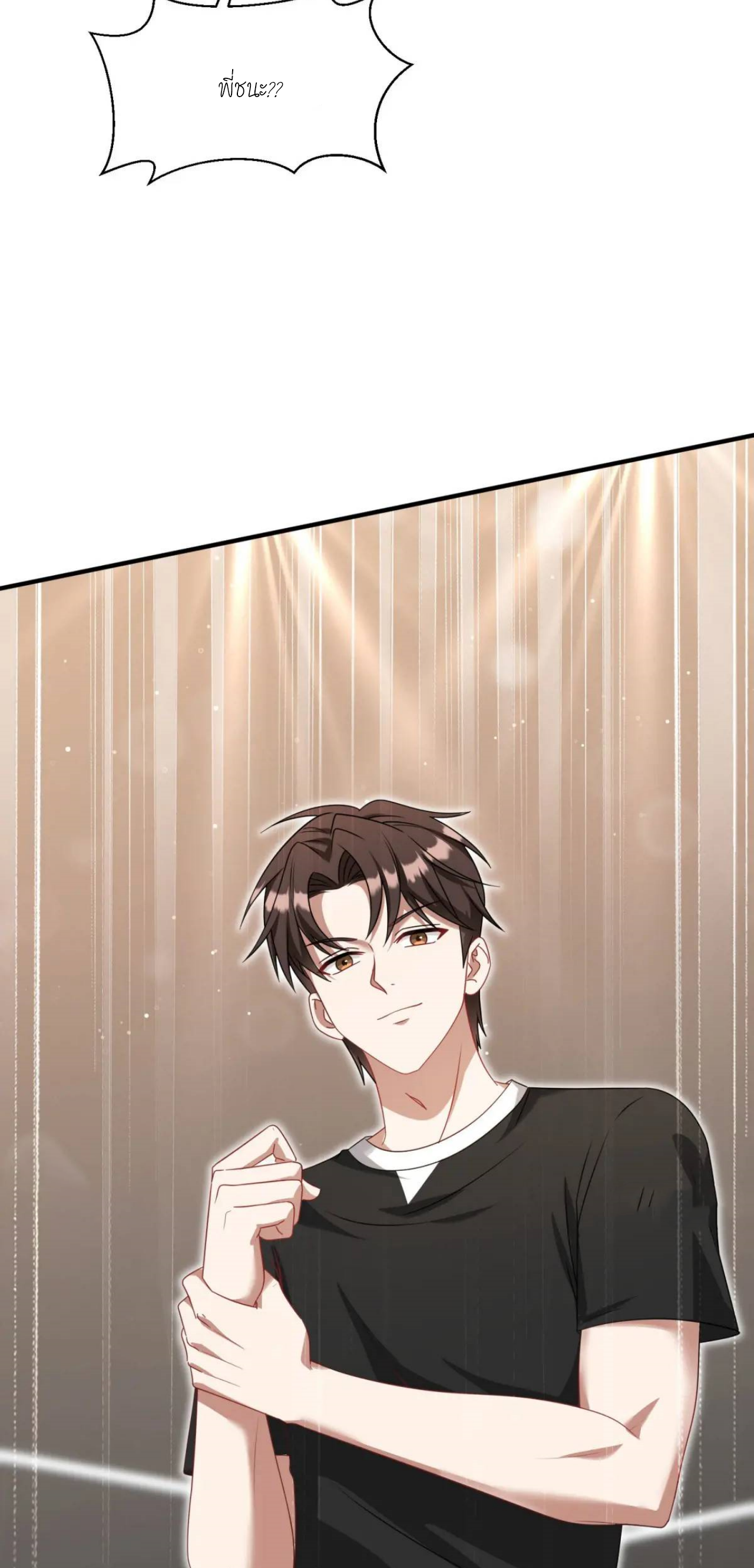 ผมไปเกาะสาวสวยกิน, แต่ตอนนี้ฉันเป็นคนร่ำรวยแล้ว~ ตอนที่ 54 หน้า 12