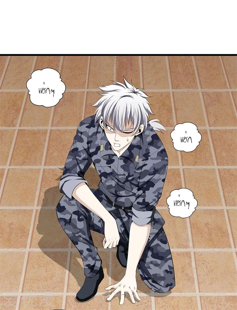 Metropolitan Reverence ตอนที่ 3 หน้า 31