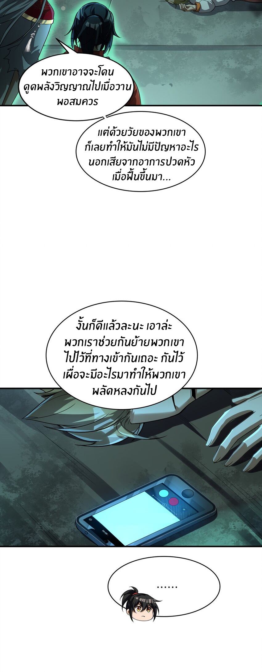 During the live broadcast, I proposed to the female ghost - she really agreed?! ตอนที่ 22 หน้า 10