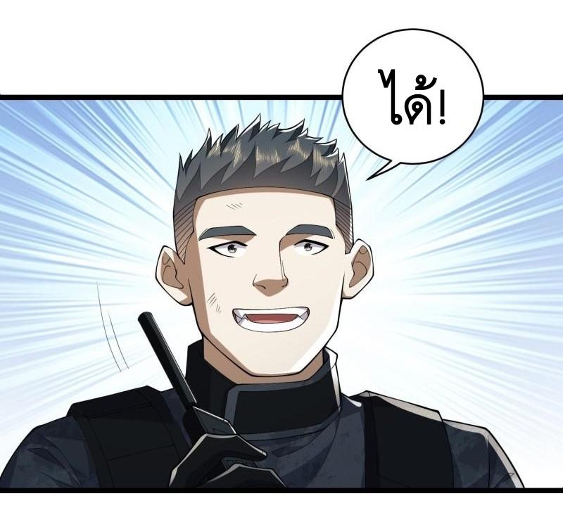 THE FIRST ORDER ตอนที่ 122 หน้า 20