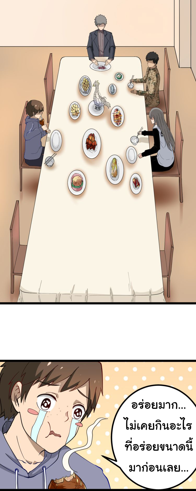 Sanjie Taobao Store ระบบร้านค้าเทพเจ้า ตอนที่ 7 หน้า 9