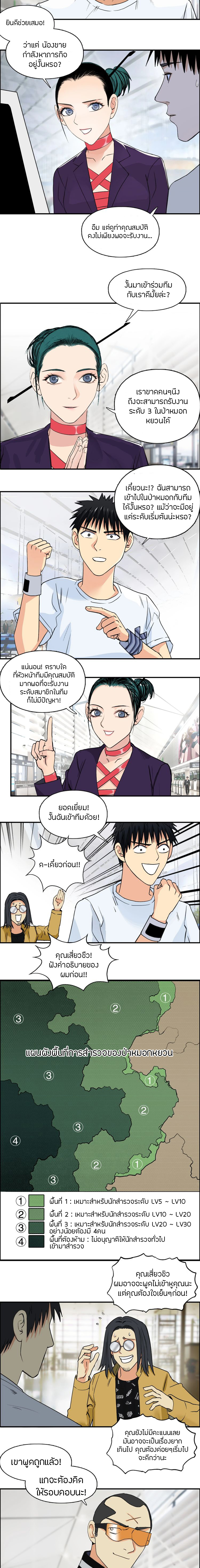 Super Cube ตอนที่ 117 หน้า 7