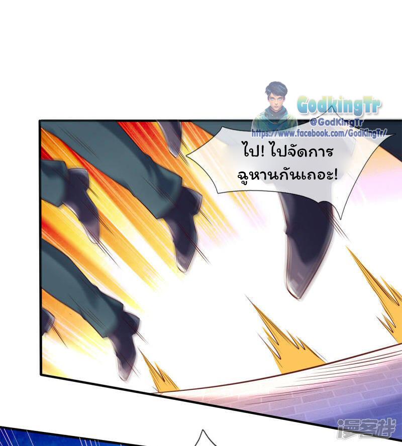 ราชาเทพนิรันดร์ (Eternal god king) ตอนที่ 213 หน้า 13