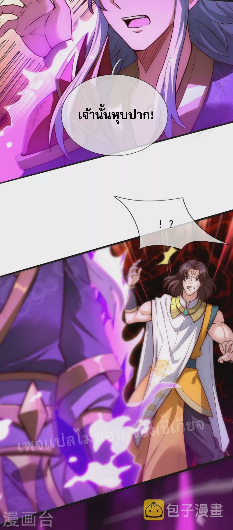 การกลับมาของเทพอสูร ตอนที่ 33 หน้า 26