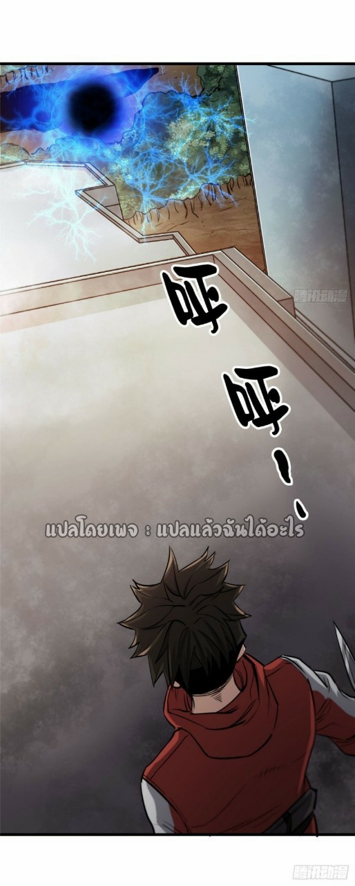 รูเล็ตเวิลด์ สุ่มไอเทมเอาชีวิตรอด ตอนที่ 48 หน้า 44