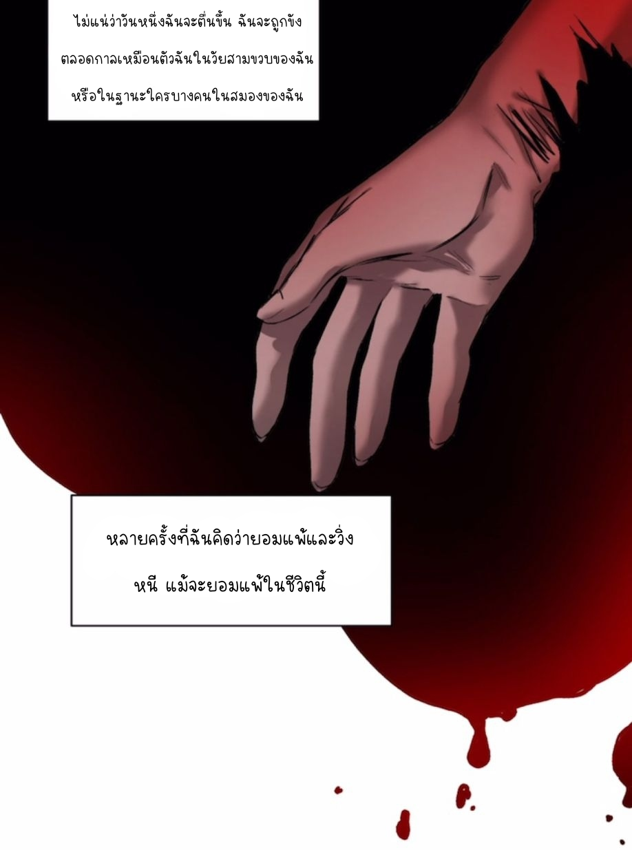 การกลับมาของวายร้าย ตอนที่ 38 หน้า 6