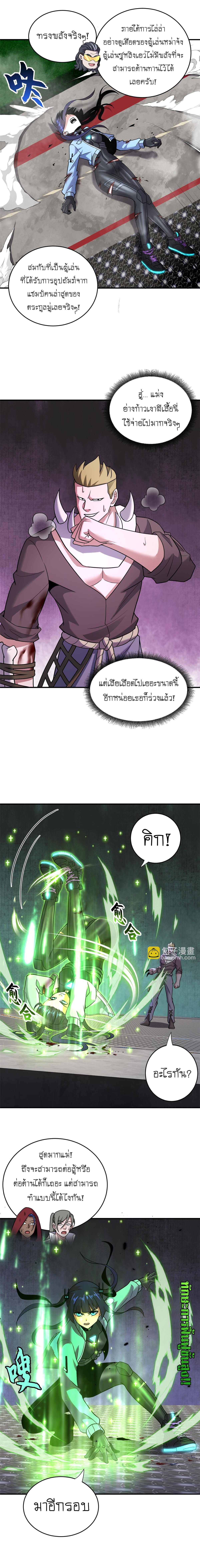 Super god pet shop - ร้านค้าสุดยอดสัตว์เลี้ยงระดับพระเจ้า (ชนจีน) ตอนที่ 86 หน้า 6