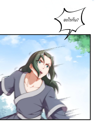 (ชนจีน) อาจารย์จอมวายร้ายกับลูกศิษย์ผู้อยู่ยงคงกระพัน ตอนที่ 5 หน้า 19