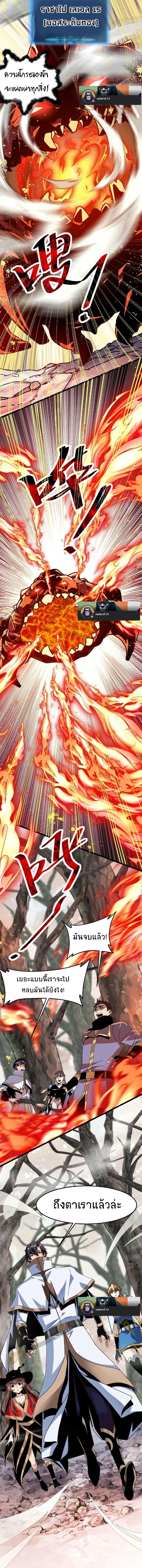 เวทย์รักษาสั่งตาย (If I Use My Healing Skills, You May Die) ตอนที่ 22 หน้า 9