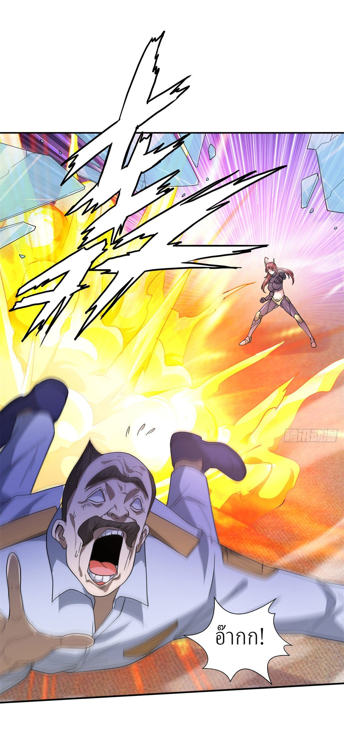 การเกิดใหม่ของพระเจ้ากับระบบผลาญเงินสุดกาว ตอนที่ 46 หน้า 24